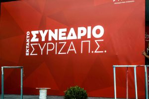 Συγκλίσεις και διαφωνίες για τις τροπολογίες στο συνέδριο του ΣΥΡΙΖΑ