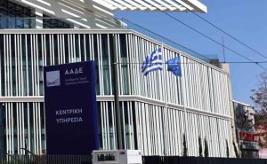 ΑΑΔΕ: Από 24/11/2025 το νέο Τελωνείο Δυτικής Αττικής – Ενοποιούνται Τελωνεία Ελευσίνας και Αθηνών