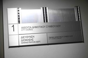 Σπανάκης: Νέος πρότυπος κανονισμός λειτουργίας δημοτικού συμβουλίου – Η συμμετοχή των πολιτών