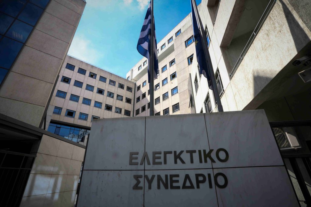 Το Ελεγκτικό Συνέδριο δημοσιοποίησε την έκθεση ελέγχου για το Εθνικό Κτηματολόγιο