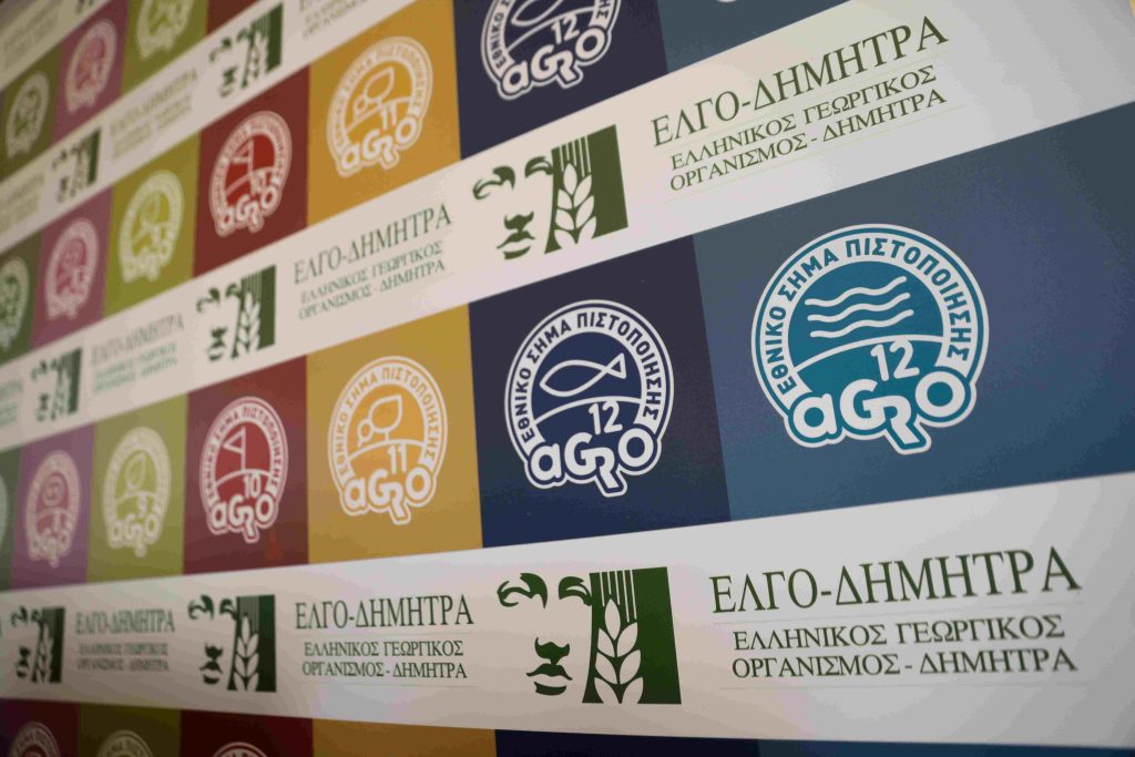 Υποβολή αιτήσεων για την πιστοποίηση Γεωργικών Συμβούλων και Φορέων Παροχής Γεωργικών Συμβουλών