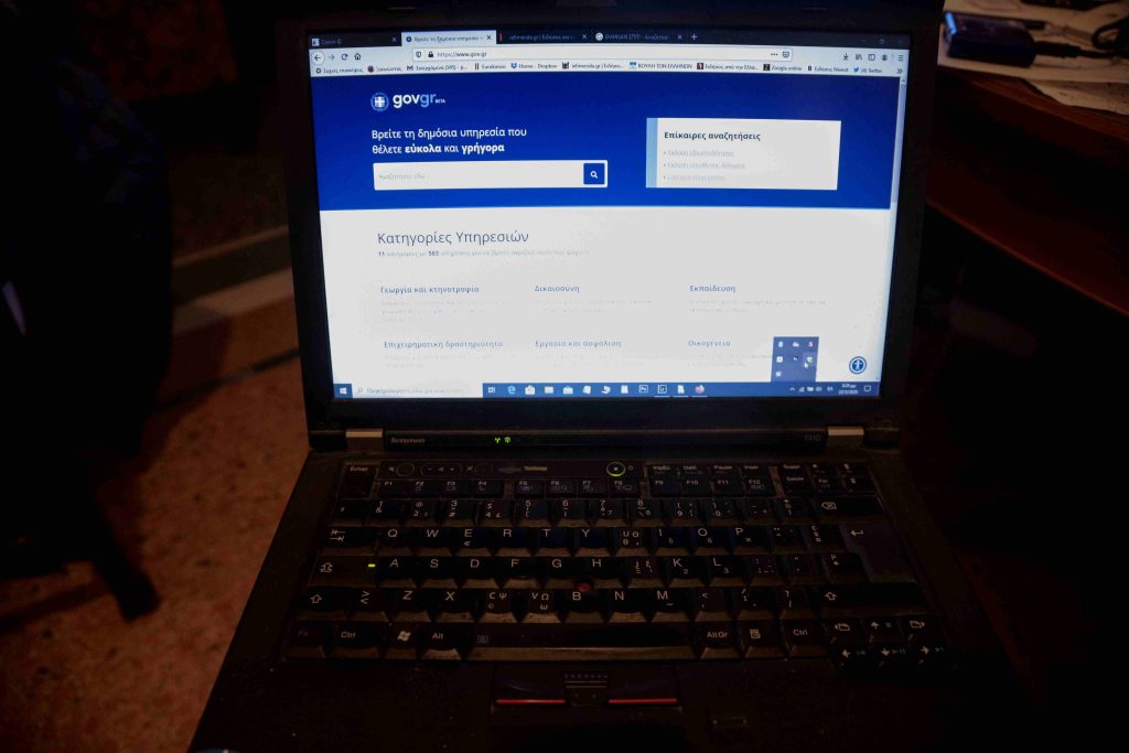 «Ψηφιακό μητρώο» για τα ραδιόφωνα: Υποχρεωτική επικαιροποίηση των σταθμών μέσω gov.gr