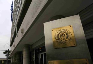 ΑΠΘ: Διεθνές συνέδριο για την εκμάθηση ξένων γλωσσών και την πολυγλωσσία σε παιδιά, στις 19-20/9