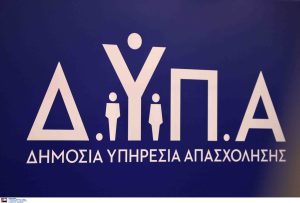 ΔΥΠΑ: Παράταση των αιτήσεων για το νέο επιδοτούμενο πρόγραμμα κατάρτισης ανέργων στη βιομηχανία στον Έβρο