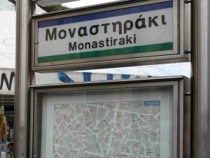 ΣΤΑΣΥ: Μήνυση για παρακώλυση συγκοινωνιών κατά αλλοδαπού άνδρα