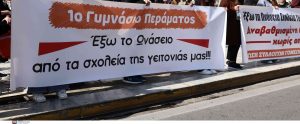 Συγκέντρωση εκπαιδευτικών στο Σύνταγμα – Διαμαρτύρονται για τη μετατροπή σχολείων σε Ωνάσεια
