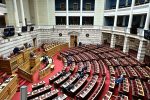 Η Ολομέλεια της Βουλής