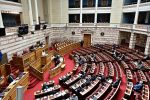 Η Ολομέλεια της Βουλής
