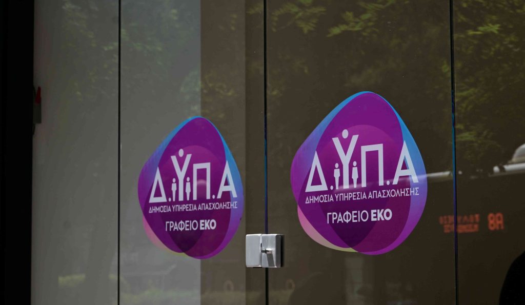 ΔΥΠΑ: Αναρτήθηκαν οι προσωρινοί πίνακες για τα vouchers βιβλίων