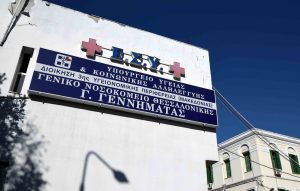 Θεσσαλονίκη: Γέφυρα ζωής για 7χρονο αγόρι – Μεταφέρθηκε με περιπολικό από το Κορδελιό στο “Γ. Γεννηματάς”