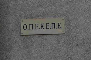 Τι είπε ο Κ. Τσιάρας για την υπαγωγή του ΟΠΕΚΕΠΕ στην ΑΑΔΕ