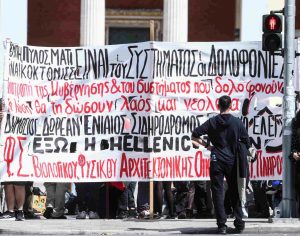 Πορεία για τα Τέμπη – Κυκλοφοριακές ρυθμίσεις στο κέντρο της Αθήνας