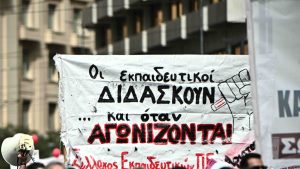 Νέο «ραντεβού» στις 9 Απριλίου έδωσαν οι εκπαιδευτικές ομοσπονδίες