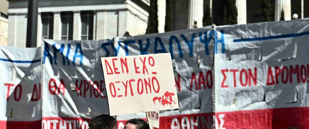 Θεσσαλονίκη: Διαμαρτυρία για το δυστύχημα των Τεμπών