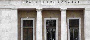 Φθηνότερο χρήμα για οικονομία και τράπεζες φέρνει ο νέος κύκλος αναβαθμίσεων