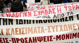 Αποκαταστάθηκε η κυκλοφορία των οχημάτων στο κέντρο της Αθήνας