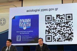 Βήμα – βήμα η διαδικασία της αξιολόγησης στο Δημόσιο – Το μήνυμα του πρωθυπουργού