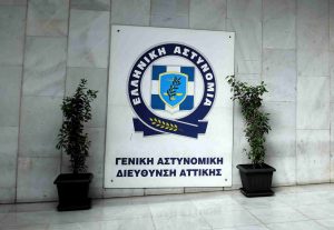 ΕΛ.ΑΣ.: Συνελήφθη αξιωματικός για υπεξαίρεση και απάτη σε βάρος του ελληνικού Δημοσίου