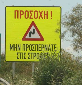 Θεσσαλονίκη: Ηλεκτρονικές πινακίδες σε επικίνδυνα σημεία του οδικού δικτύου