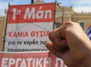 Πρωτομαγιά: Σε εξέλιξη στο κέντρο της Αθήνας οι συγκεντρώσεις της ΓΣΕΕ – ΑΔΕΔΥ και του ΠΑΜΕ