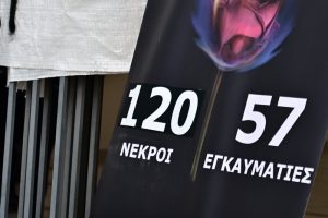 Συγγενείς θυμάτων στο Μάτι: «Οι ένοχοι είναι περισσότεροι. Δεν εφησυχάζουμε»