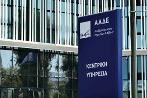 ΑΑΔΕ: Αυτόματα από σήμερα η πλειονότητα των μεταβολών ΚΑΔ και καθεστώτος ΦΠΑ