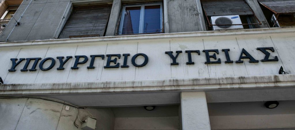 Ψηφιακός «πράκτορας» θα σαρώνει τις -ιατρικές- διαφημίσεις: Τι φέρνουν με αφορμή την υπόθεση Μαζωνάκη