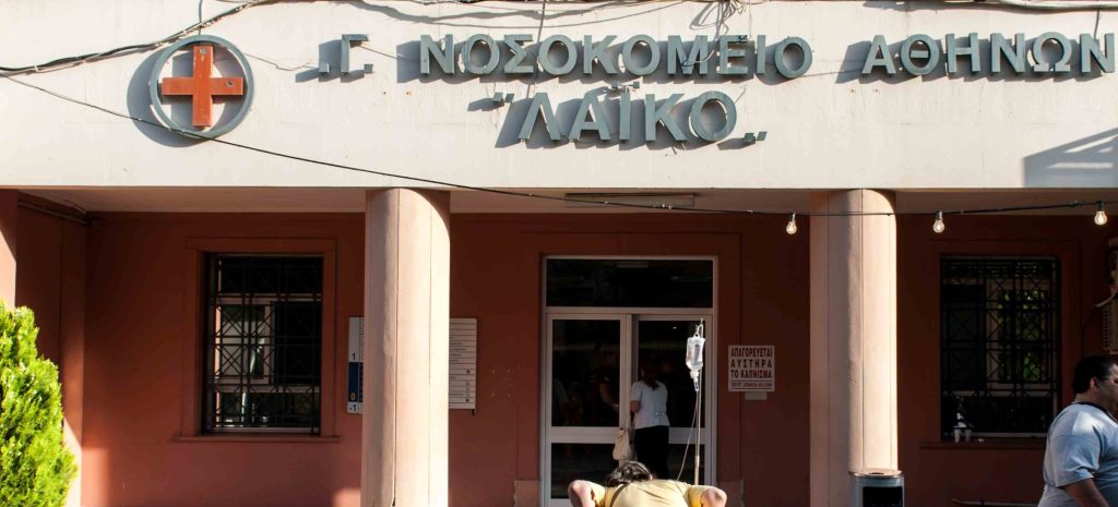 Πώς θα λειτουργήσει το πρώτο Ιατρείο Πόνου για ΑμεΑ με νευροαναπτυξιακές διαταραχές και τους φροντιστές τους στο Λαϊκό