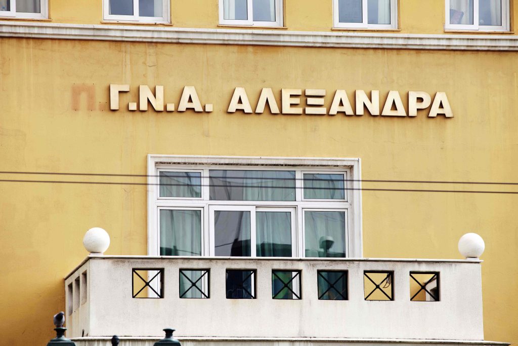«Αλεξάνδρα»: Το πρώτο πιλοτικό Δίκτυο Ολοκληρωμένης Αντιμετώπισης Γυναικολογικού Καρκίνου στην Ευρώπη
