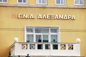 «Αλεξάνδρα»: Το πρώτο πιλοτικό Δίκτυο Ολοκληρωμένης Αντιμετώπισης Γυναικολογικού Καρκίνου στην Ευρώπη