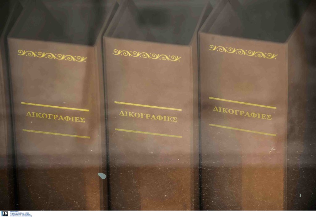 Ηλεκτρονικός Φάκελος Δικογραφίας: Σε νέα… πίστα ο εκσυγχρονισμός της ελληνικής Δικαιοσύνης