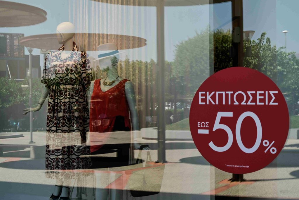 Εμπορικός Σύλλογος Πειραιά προς κυβέρνηση: Να μην αποκλειστούν οι ΜμΕ από την ενεργειακή αναβάθμιση