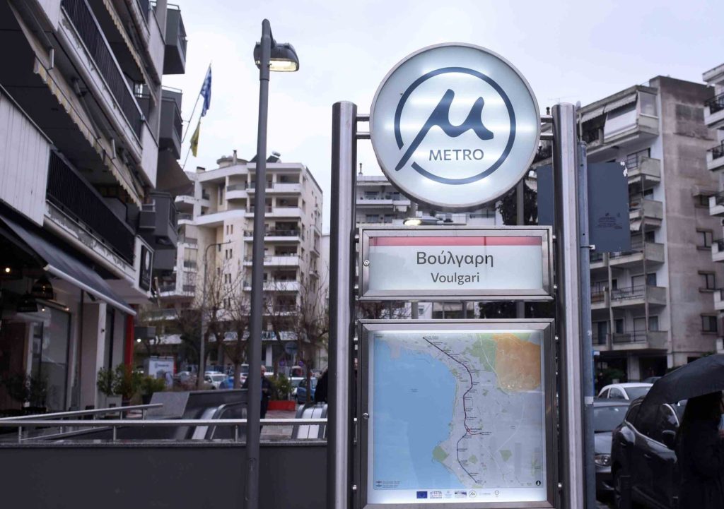 Θεσσαλονίκη: Κλειστοί οι σταθμοί «Βούλγαρη» και «Νέα Ελβετία» του μετρό μετά από απειλή