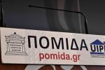 pomida