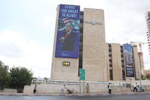 Σε ρυθμούς… Τραμπ τα Ιεροσόλυμα: Ετοιμασίες για την ιστορική ομιλία «ειρήνης», vid