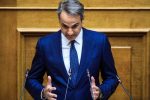 Ο πρωθυπουργός Κυριάκος Μητσοτάκης στο βήμα της Βουλής