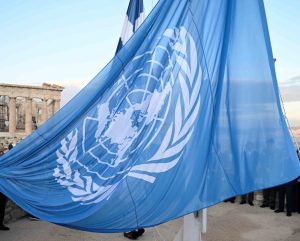 ΥΠΕΞ: Η Ελλάδα στηρίζει διαχρονικά τους σκοπούς και τις αρχές του ΟΗΕ