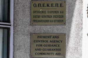 Έρευνα για ΟΠΕΚΕΠΕ: Αναβαθμίστηκαν οι κατηγορίες για τον λογιστή – Στους 11 οι προφυλακιστέοι