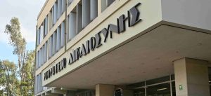 Υπουργείο Δικαιοσύνης: Πανελλαδικό κτιριακό πρόγραμμα για τα δικαστήρια ύψους περίπου 500 εκατ. ευρώ