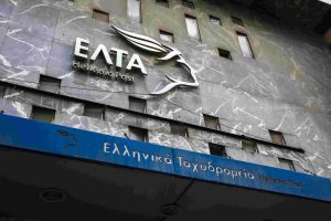 Υπερταμείο: Ο προγραμματισμός για τα ΕΛΤΑ