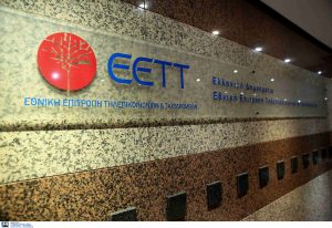 ΕΕΤΤ-Νέα ψηφιακή εφαρμογή: Κόμβος επικοινωνίας για αντι-ανταγωνιστικές πρακτικές