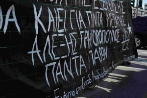 Πορεία στη μνήμη του Αλέξανδρου Γρηγορόπουλου στο κέντρο της Αθήνας