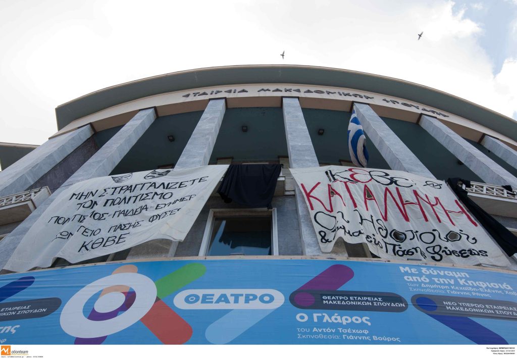 Θεσσαλονίκη: Ακυρώνονται τρεις παραστάσεις του ΚΘΒΕ λόγω στάσης εργασίας των εργαζομένων του