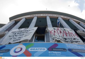 Θεσσαλονίκη: Ακυρώνονται τρεις παραστάσεις του ΚΘΒΕ λόγω στάσης εργασίας των εργαζομένων του