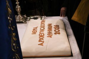 Η κοπή της βασιλόπιτας της Ιεράς Αρχιεπισκοπής Αθηνών