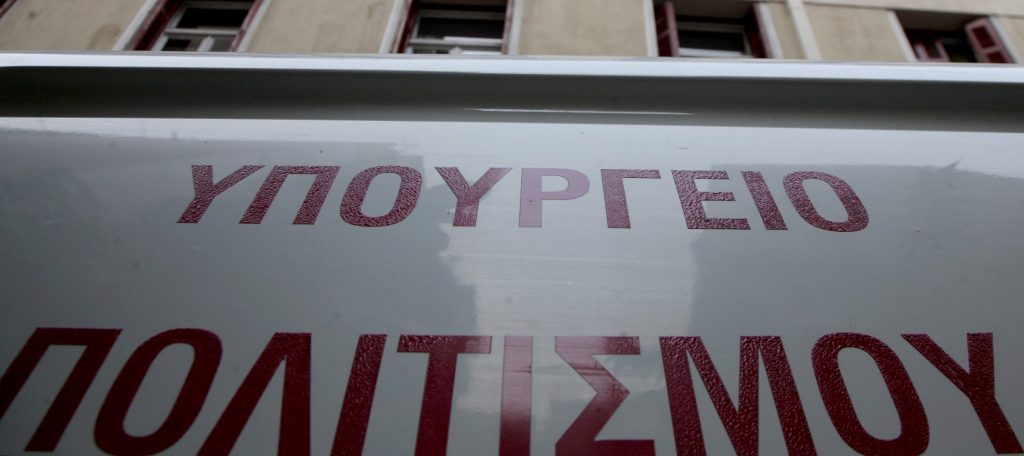 Δεύτερη παραίτηση Γενικού Γραμματέα μέσα σε λίγες ημέρες, αυτή τη φορά από το Υπ. Πολιτισμού