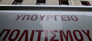 Αρχαίο θέατρο Καλυδώνας – Έργα την αποκατάσταση, προστασία και ανάδειξη αρχαιολογικού μνημείου