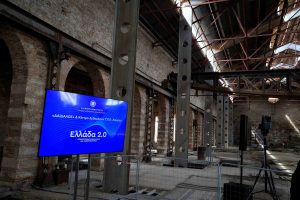 Μέχρι τον Ιούνιο του 2026 η προκήρυξη για τον δεύτερο υπερυπολογιστή της Ελλάδας, στην Κοζάνη