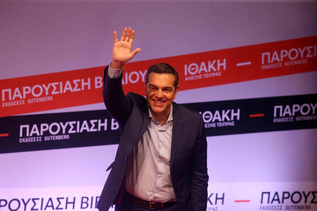 Ινστιτούτο Αλέξη Τσίπρα: Ανακοίνωσε Ομάδα εργασίας και κείμενο για τη σύγκλιση των προοδευτικών δυνάμεων