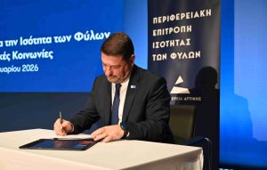 Χαρδαλιάς: Η ισότητα των φύλων δεν είναι “γυναικείο ζήτημα”, είναι ζήτημα δημοκρατίας και κοινωνικής συνοχής